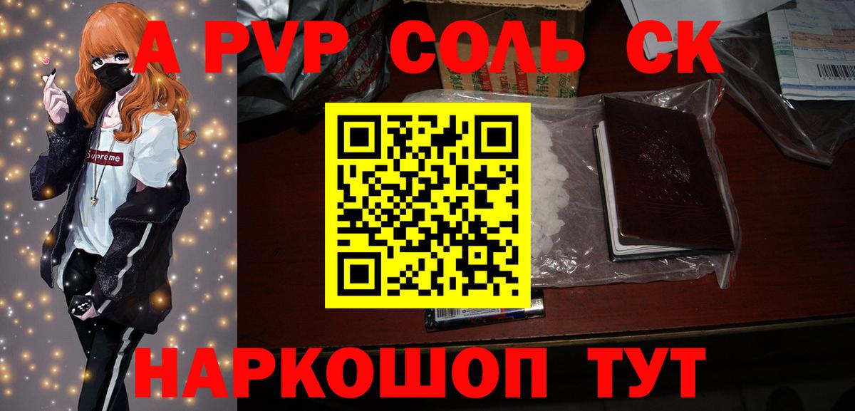 A-PVP СК Видное