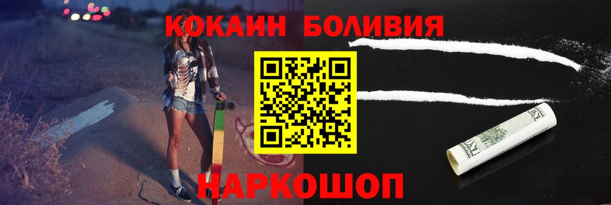 сколько стоит  Кокаин Колумбийский  Вход с VPN  Видное  Cocaine VHQ 