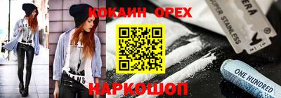 кокаин VHQ Наро-Фоминск