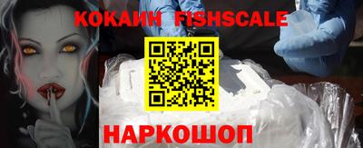 кокаин VHQ Наро-Фоминск