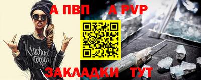a pvp Нарткала