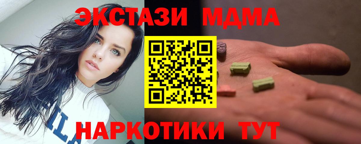 Видное  МДМА кристаллы  МДМА молли  Вход с VPN 