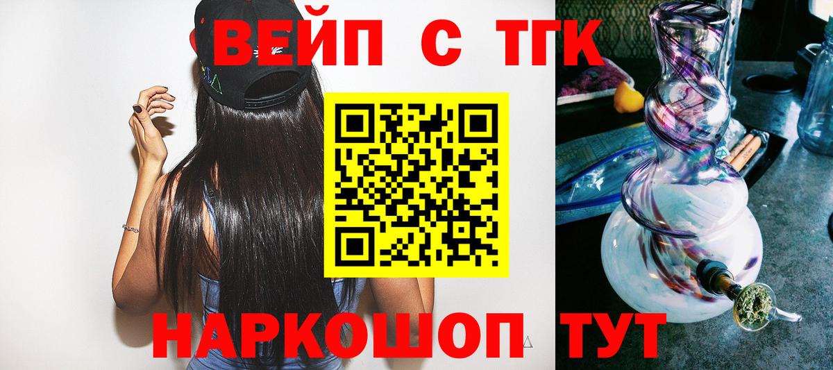 ТГК жижа  ТГК Wax  Вход с VPN  hydra ссылки  Видное  цена  