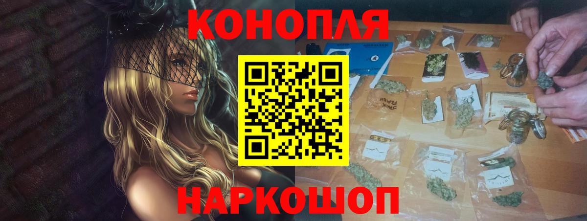 МАРИХУАНА LSD WEED  Вход с VPN  Конопля White Widow  Видное  Шишки марихуана марихуана 